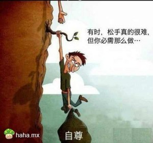 搞笑图片  虽然很难,但必须学会放下.