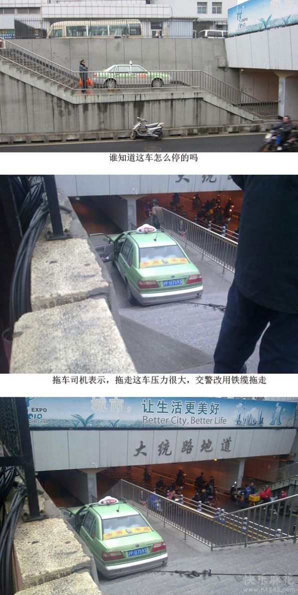 上海最牛出租车，这车停的有技术